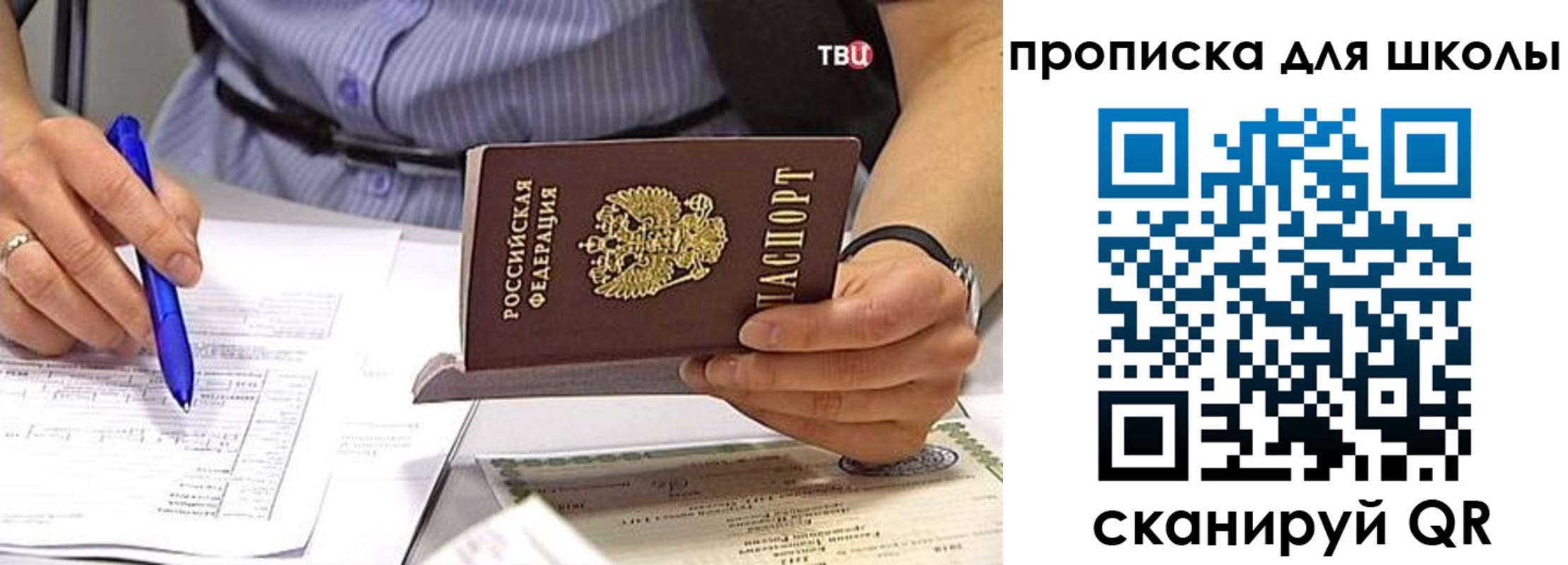 временная регистрация законно в Омутнинске