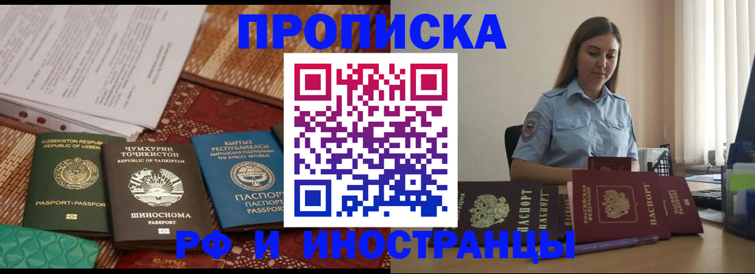 временная регистрация для всех в Омутнинске