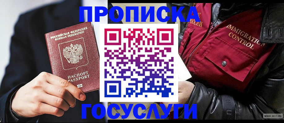 где прописаться в Омутнинске