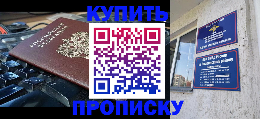 временная регистрация для всех в Омутнинске