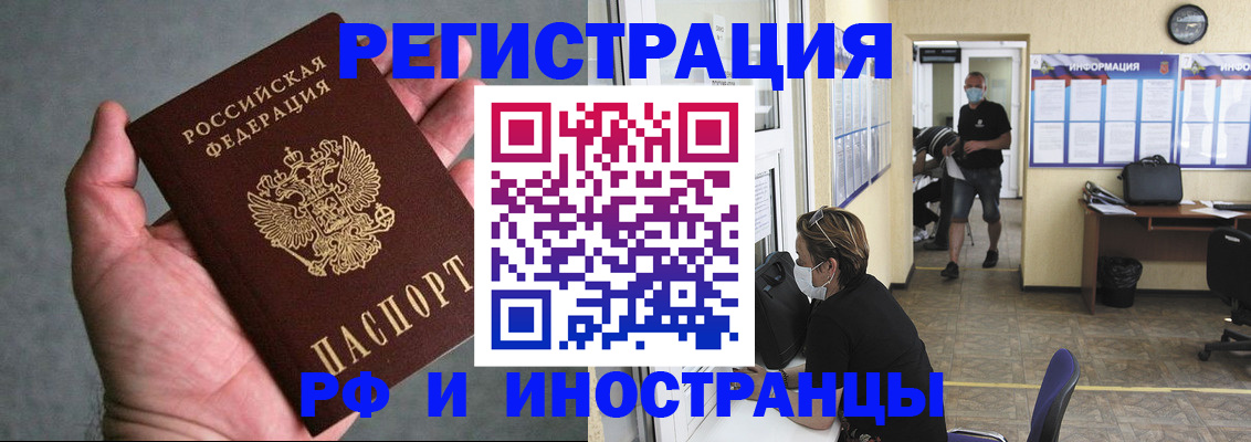 прописка гарантия в Омутнинске