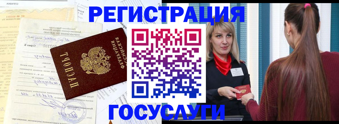 временная регистрация законно в Омутнинске